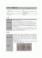   골관절염 A+ 4페이지
