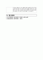   골관절염 A+ 11페이지