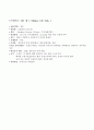 약성분 분석,진통제 약물 조사 6페이지