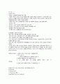 스파이와 국제정치 KCU 시험 자료 (전범위) 4페이지