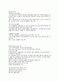 스파이와 국제정치 KCU 시험 자료 (전범위) 5페이지
