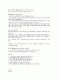 스파이와 국제정치 KCU 시험 자료 (전범위) 7페이지