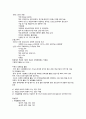 스파이와 국제정치 KCU 시험 자료 (전범위) 24페이지