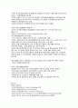 스파이와 국제정치 KCU 시험 자료 (전범위) 32페이지
