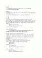 스파이와 국제정치 KCU 시험 자료 (전범위) 34페이지