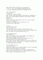 스파이와 국제정치 KCU 시험 자료 (전범위) 40페이지