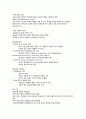 스파이와 국제정치 KCU 시험 자료 (전범위) 48페이지