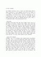 [우리은행 경영,마케팅케이스 연구] 우리은행 기업분석과 우리은행 경영전략과 마케팅 SWOT,STP,4P전략분석및 우리은행 문제점과 개선방안제안 5페이지