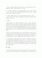 [사회복지개론] 2000년에 들어오면서 국내외적인 정치 경제 사회적 상황이 급변한 이유와 이때 사회복지 분야에서는 어떤 법이 제정되었는지 알아보시오 [사회복지법] 4페이지
