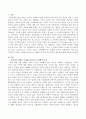 가족복지 정책을 수립하는데 있어 고려해야 할 점과 가족복지의 필요성에 대해 서술하시오. 2페이지