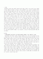 현대사회에서 청소년기에 스마트기계와 관련하여 경험할 수 있는 대표적인 스트레스와 적절한 해소방안을 기술하시오. 2페이지
