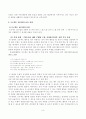 유아에게 의미있는 교육과정의 실천을 위한 접근법 -  