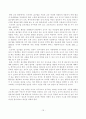 유아에게 의미있는 교육과정의 실천을 위한 접근법 -  