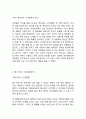 롯데리아 기업분석, 롯데리아 마케팅전략, 롯데리아 미래전략제안 시사점 4페이지