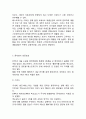 롯데리아 기업분석, 롯데리아 마케팅전략, 롯데리아 미래전략제안 시사점 5페이지