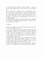 롯데리아 기업분석, 롯데리아 마케팅전략, 롯데리아 미래전략제안 시사점 6페이지