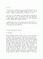 롯데리아 기업분석, 롯데리아 마케팅전략, 롯데리아 미래전략제안 시사점 8페이지
