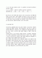 롯데리아 기업분석, 롯데리아 마케팅전략, 롯데리아 미래전략제안 시사점 9페이지