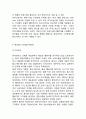 롯데리아 기업분석, 롯데리아 마케팅전략, 롯데리아 미래전략제안 시사점 11페이지