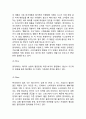 롯데리아 기업분석, 롯데리아 마케팅전략, 롯데리아 미래전략제안 시사점 12페이지