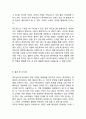 롯데리아 기업분석, 롯데리아 마케팅전략, 롯데리아 미래전략제안 시사점 14페이지