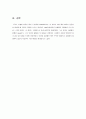 ER CASE -hyperkalemia, cerebral hemorrhage 응급실 케이스 스터디, 케이스, A+ 14페이지