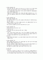 Degenerative arthritis 퇴행성관절염 케이스스터디, case stduy, 케이스 a+ 3페이지