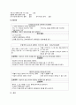 Degenerative arthritis 퇴행성관절염 케이스스터디, case stduy, 케이스 a+ 8페이지