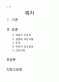 간호) 제1형당뇨병, IDDM환아 CASE , 케이스 a+ 2페이지