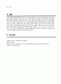 간호) 제1형당뇨병, IDDM환아 CASE , 케이스 a+ 10페이지