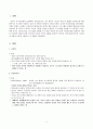 지역사회간호학) 다문화 사회의 이해 A+ - 다문화의 개념과 우리나라 다문화가족 현황 - 3페이지
