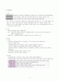 지역사회간호학) 다문화 사회의 이해 A+ - 다문화의 개념과 우리나라 다문화가족 현황 - 4페이지