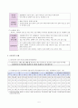 지역사회간호학) 다문화 사회의 이해 A+ - 다문화의 개념과 우리나라 다문화가족 현황 - 7페이지