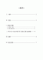 지역사회간호학) 감염성 질환 A+ 2페이지