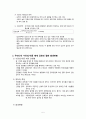지역사회간호학) 감염성 질환 A+ 7페이지