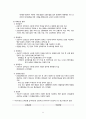 지역사회간호학) 산업재해 대책과 재해보상 A+ 8페이지