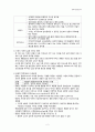 지역사회간호학) 문화적차이와 건강문제_A+ 4페이지
