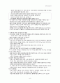 지역사회간호학) 문화적차이와 건강문제_A+ 8페이지