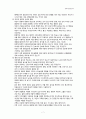 지역사회간호학) 문화적차이와 건강문제_A+ 9페이지