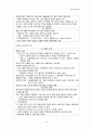 지역사회간호학) 문화적차이와 건강문제_A+ 12페이지