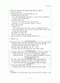 지역사회간호학) 문화적차이와 건강문제_A+ 14페이지