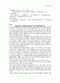 지역사회간호학) 문화적차이와 건강문제_A+ 15페이지