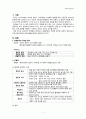 지역사회간호학) 유해환경과 직업병관리 3페이지