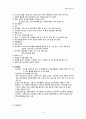지역사회간호학) 유해환경과 직업병관리 6페이지