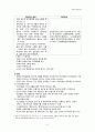 지역사회간호학) 유해환경과 직업병관리 7페이지