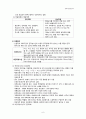 지역사회간호학) 유해환경과 직업병관리 8페이지