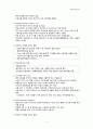 지역사회간호학) 유해환경과 직업병관리 9페이지