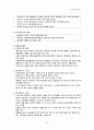 지역사회간호학) 유해환경과 직업병관리 10페이지