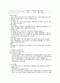 간호관리학_ 의사소통 (조직에서의 의사소통, 자기주장적 의사소통) 5페이지