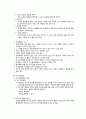 간호관리학_ 의사소통 (조직에서의 의사소통, 자기주장적 의사소통) 8페이지